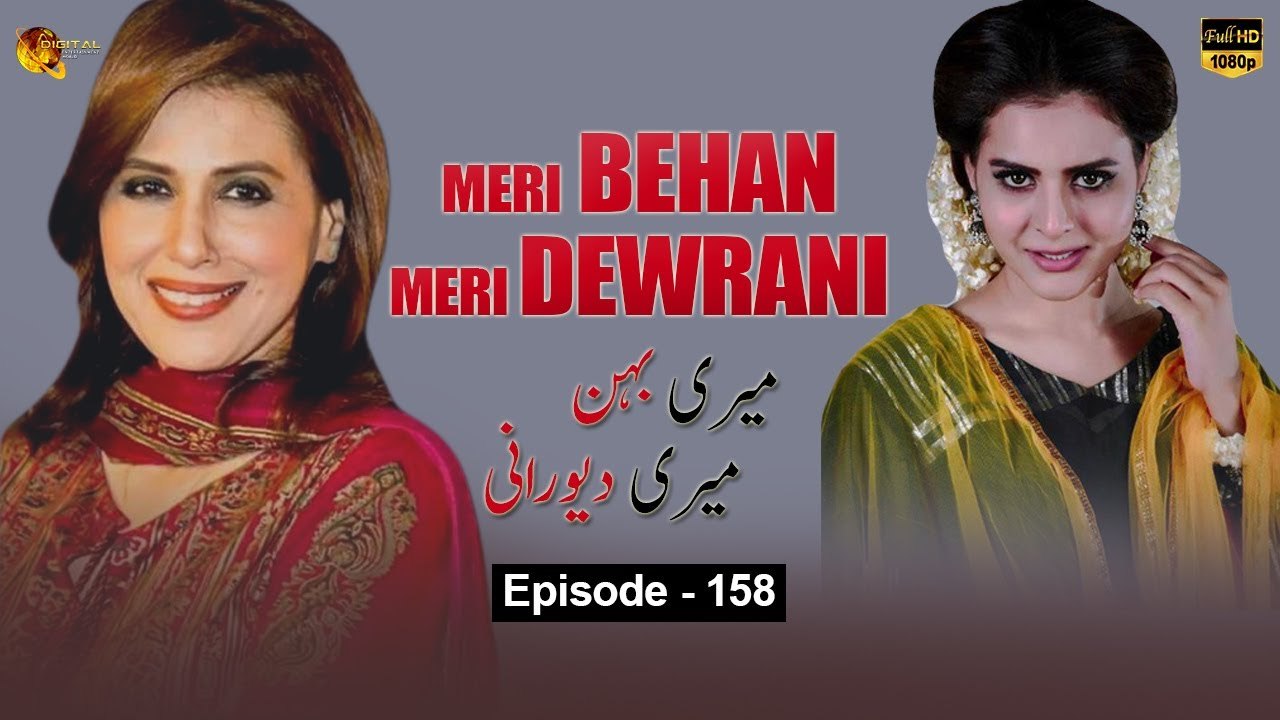 Meri Behan Meri Dewrani - Episode 158 | Official HD Video | Drama World ...