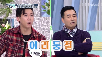 이정도면 청소전문가 인정!? 쉴 틈 없이 청소하는 깔끔남✧ TV CHOSUN 20220216 방송