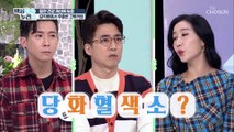 혈당 상승을 억제하는 당뇨에 좋은 『고투카원』 TV CHOSUN 20220216 방송