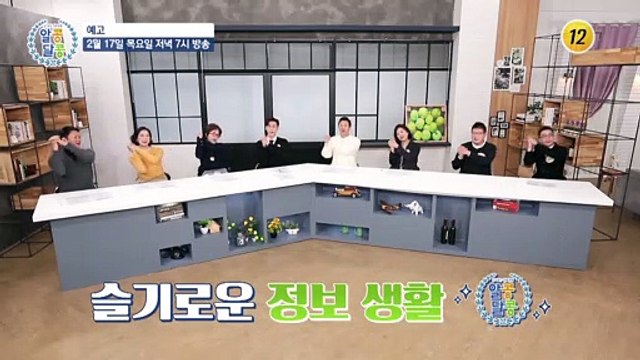 관리의 여왕 진미령의 관절 나이 30대 유지 비결은?_알콩달콩 121회 예고 TV CHOSUN 220217 방송