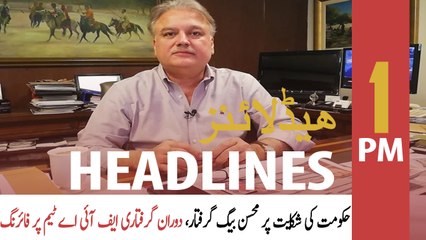 ARY News | Headlines | 1 PM | 16th February 2022