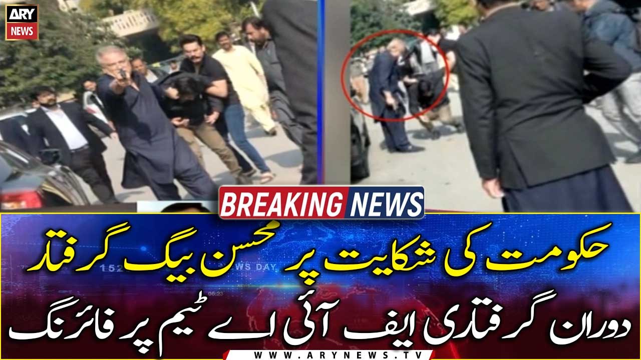 Mohsin Baig nabbed after remarks against PM Imran Khan in TV show