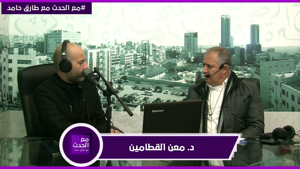 "الموازنة العامة... مستقبل الوضع الاقتصادي... الفقر والبطالة... الحلول والمقترحات للخروج من الأزمة" وملفات اقتصادية عديدة ناقشها برنامج "مع الحدث" مع الخبير الاقتصادي معالي الدكتور معن القطامين.