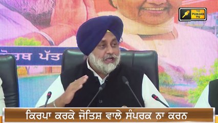 下载视频: ਧਿਆਨ ਨਾਲ ਸੁਣੋ ਸੁਖਬੀਰ ਦੇ ਐਲਾਨ Sukhbir Badal released Manifesto | Judge Singh Chahal | The Punjab TV