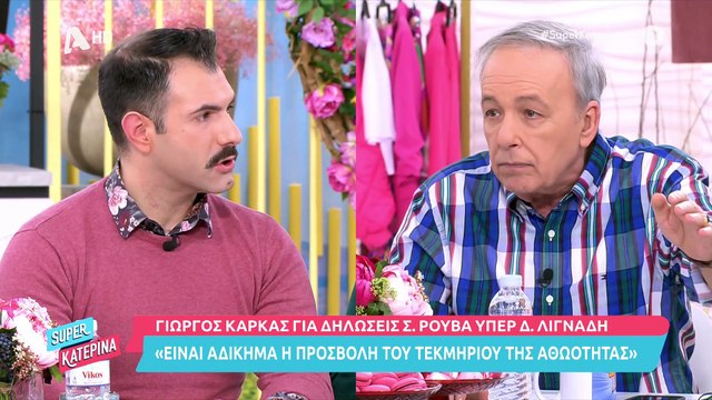 Super Κατερίνα: Μεγάλη ένταση στον αέρα - «Τα πήρε» ο Μικρούτσικος με τον καλεσμένο