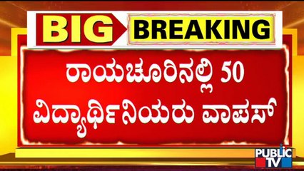 Raichur: 50 Students Of Government First Grade College Return Home Without Attending Class