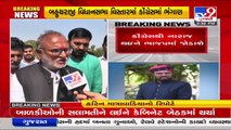 Several Congress leaders from various communities to join BJP after being sidelined _ Mehsana _ TV9