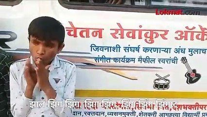 अंध चिमुकल्याची कॉमेंट्री ऐकाल तर रवी शास्रीलाही विसराल...