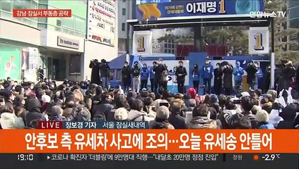이재명, 서울 강남권 집중 유세…"청년에 우선 분양 기회"
