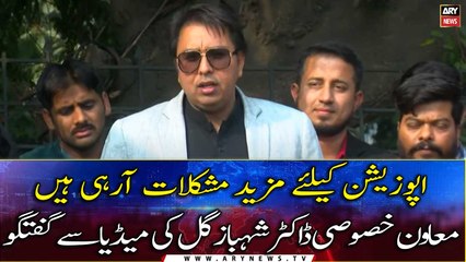 Special Assistant Dr. Shahbaz Gill talks to media | 16th FEB 2022