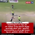 Quadrangular T20 Series : தடுமாறி விழுந்த பேட்ஸ்மேன் – இதயங்களை வென்ற விக்கெட் கீப்பர்!