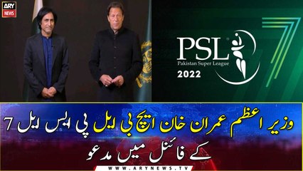 PM Imran Khan likely to watch PSL 7 final at Lahore on PCB's invite