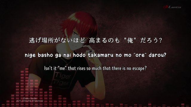 Resonance in storm - Gaku Sudo (lyrics)