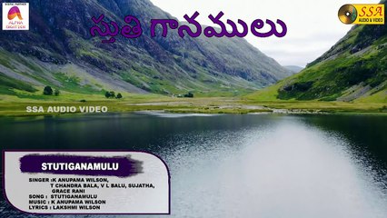Stutiganamulu-Audio Song_Christu Stuti Geetamulu_K Anupama Wilson_SSA AUDIO & VIDEO_