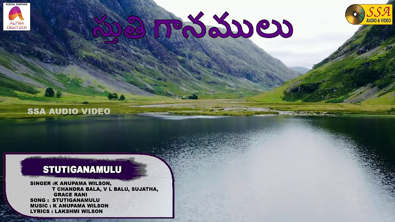 Stutiganamulu-Audio Song_Christu Stuti Geetamulu_K Anupama Wilson_SSA AUDIO & VIDEO_