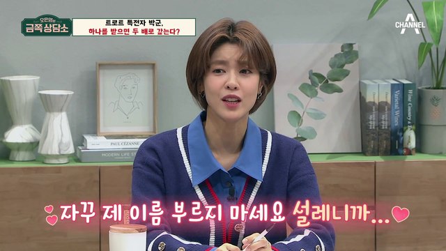 트로트 특전자 박군이 어머니 장례비용까지 빚져가며 돈을 빌려준 이유 [오은영의 금쪽 상담소]