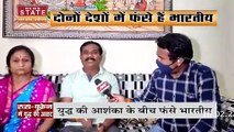 MP: Ukraine में फंसे भारतीय छात्र, सरकार और अभिभावक छात्रों को लेकर चिंतित