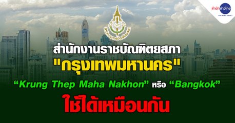 เรื่องพลบค่ำ ช่วงที่ 2 วันพุธที่ 16 กุมภาพันธ์ 2565