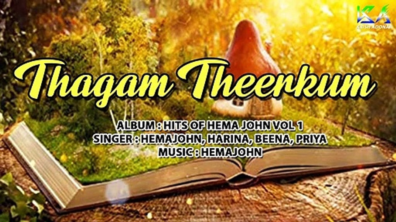 Thagam Theerkum _ Hits Of Hema John _ Christian Devotional Songs _ Hemajohn