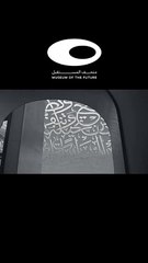 Museum of the Future looks from the inside. Video: khalifasaeed/instagram