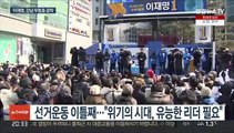 이재명, 서울 강남권 집중 유세…부동층·청년 표심 공략