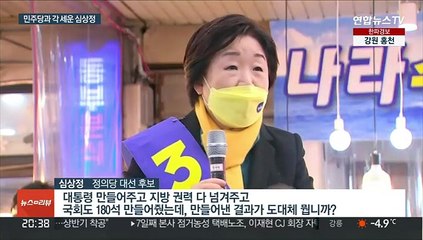 호남 훑은 심상정…"민주당 뽑아서 무슨 득 봤나"
