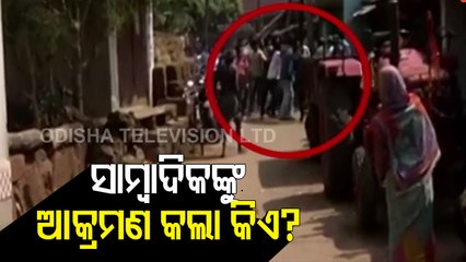 Media Personnel Assaulted While Covering Booth Capture