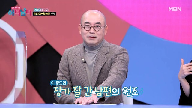 아내 카드 쓰는 남자의 원조는 황능준? 하지만 현실은 다르다?!