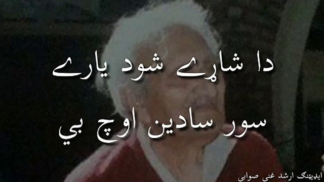 Ghani Khan Baba Kalam | Sardar Ali Takkar Awaz | 2022