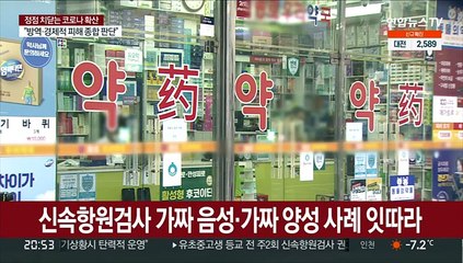 정확도 41% 검사 주 2회?…"방역수칙이 중요"