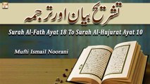 Surah Al-Fath Ayat 18 To Surah Al-Hujurat Ayat 10 || Qurani Ayat Ki Tafseer Aur Tafseeli Bayan