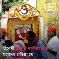 Kumbh Mela Organized At Triveni Sangam Of Hooghly In West Bengal
