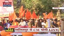 UP Election 2022: ललितपुर की जनता से CM Yogi ने किए वादे, कहा- 2023 में करा देंगे मेडिकल के एडमिशन शुरू
