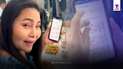 "สุนารี ราชสีมา" จัดหนักลอตเตอรี่  1,791 ใบ  หลังฝันบอกเป็นลาง พร้อมเลขที่ชอบ