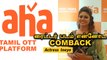 Ineya | Writer படம் Aha Tamil OTT யின் முதல் Release | Filmibeat Tamil
