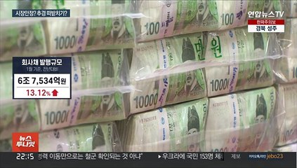 국채 사들이는 한은…사실상 재정 떠받치기?