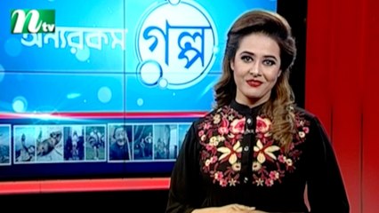 Onnorokom Golpo | EP 73 | NTV