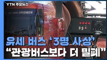 유세 버스에서 3명 사상...'더 밀폐되고 문 열기 힘든 상황' 추정 / YTN