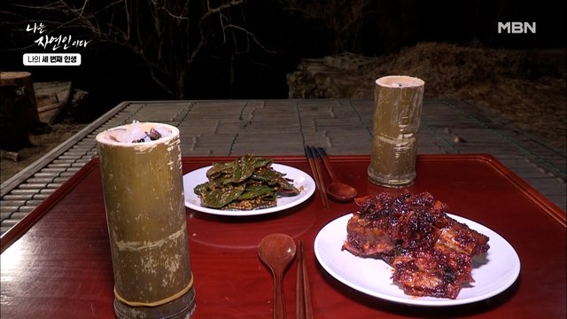 [자연 밥상] 군침 유발! 건강함 가득한 저녁 메뉴 [대통밥+금강초무침+코다리조림]