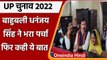 UP Election 2022: Jaunpur में JDU प्रत्याशी Dhananjay Singh ने भरा नामांकन | वनइंडिया हिंदी