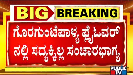 Only Light Vehicles Allowed On Goraguntepalya Flyover