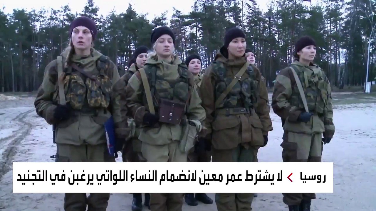 دور "الجنس اللطيف" في الأزمة بين روسيا وأوكرانيا