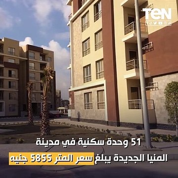 كل ما تريد معرفته عن حجز وحدات سكن مصر . ودار مصر . جنة