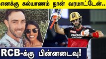IPL 2022 : Glenn Maxwell is Likely to Miss Start of IPL 2022 | Oneindia Tamil l