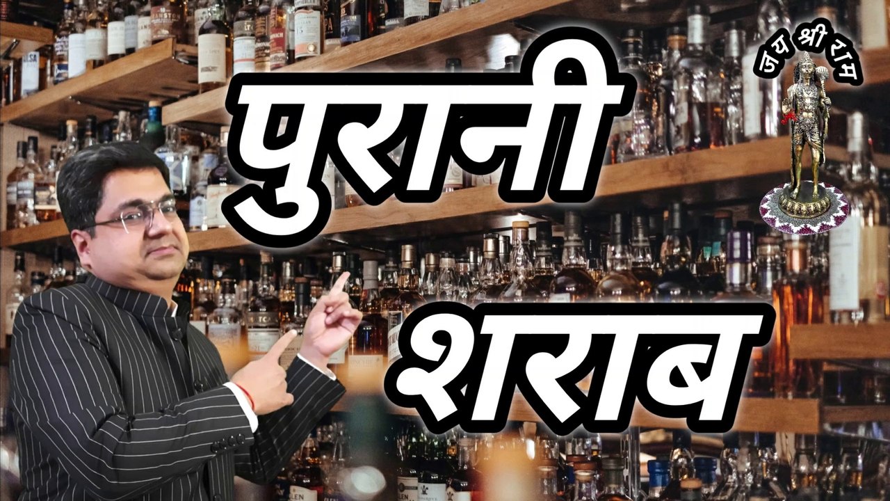purani-sharaab-humorous-poetry-purani-sharab-peene-se-kya-hota-hai