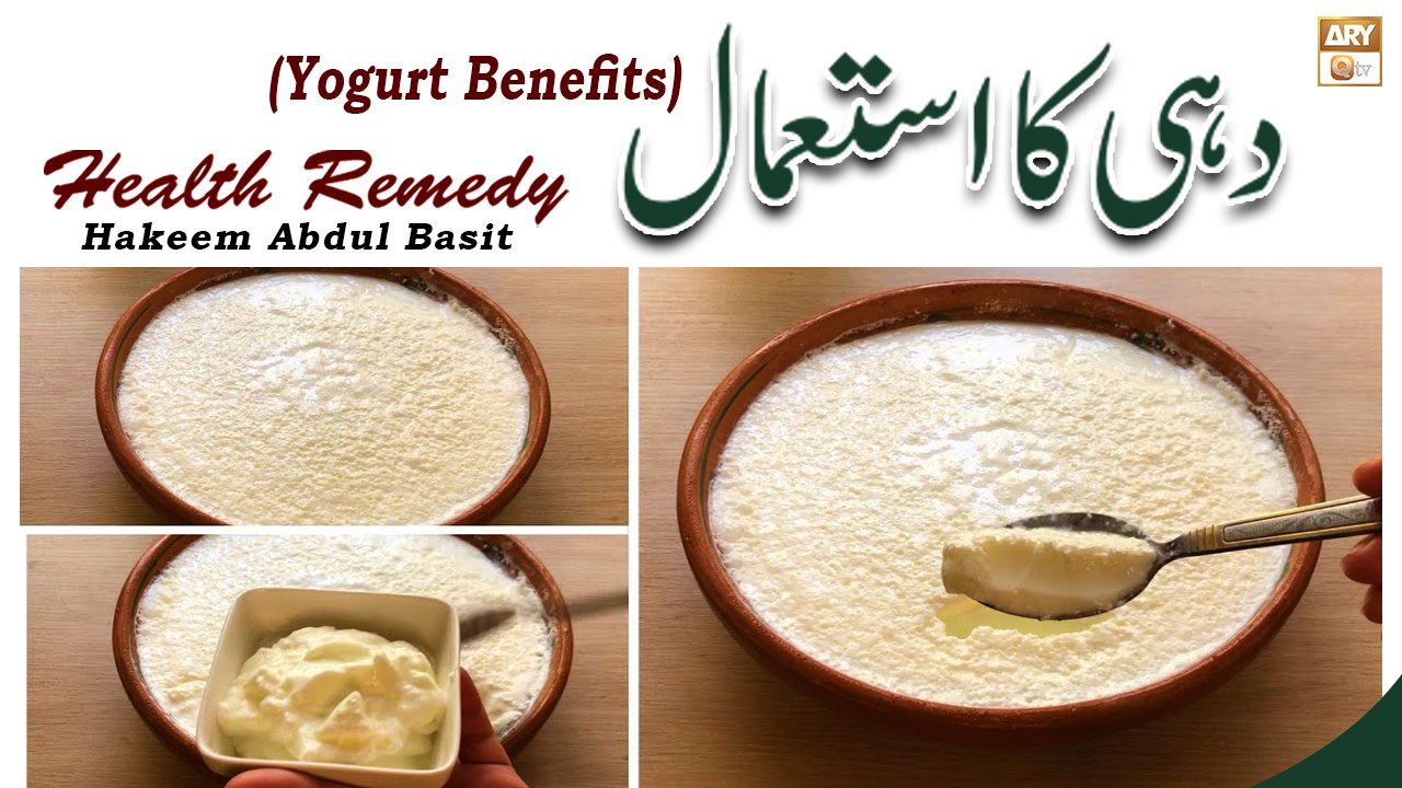 Dahi Ka Istemal || Health Benefits Of Yogurt || Hakeem Abdul Basit #Healthtips