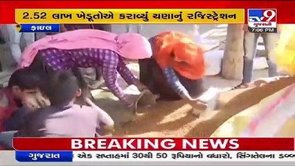 Farmers can register for MSP procurement of grams, tuer, till Feb 28_ Jitu Vaghani_ TV9News