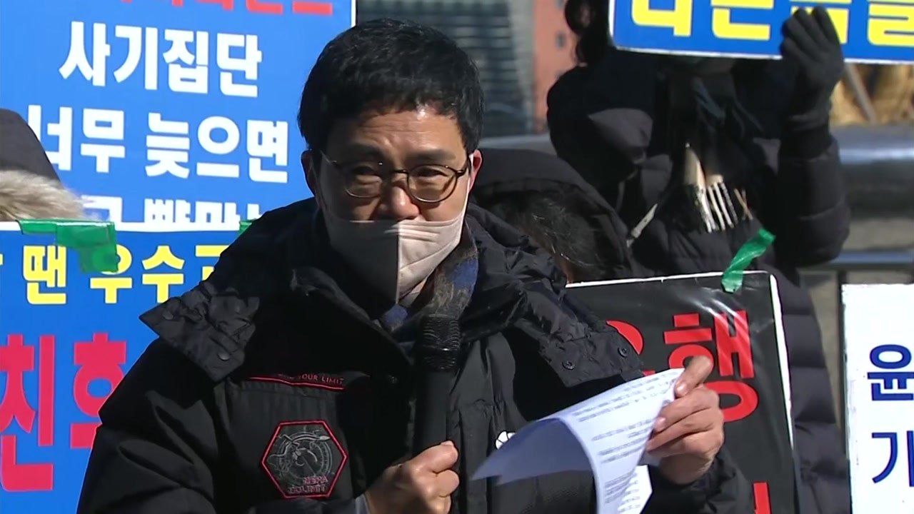 '장하성 투자' 디스커버리펀드 피해자들 "책임자 엄벌·100% 배상하라" / YTN