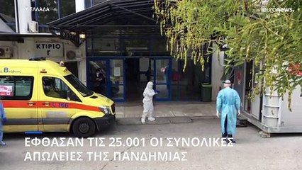 COVID-19: 82 θάνατοι, 485 διασωληνωμένοι και 19.509 κρούσματα στην Ελλάδα