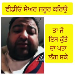 ਦੀਪ ਸਿੱਧੂ ਬਾਰੇ ਆਹ ਚਵਲ ਕਰ ਰਿਹਾ ਬਕਵਾਸ ਸੇਅਰ ਜਰੂਰ ਕਰਿਉ ਤਾ ਜੋ ਪਤਾ ਲੱਗ ਸਕੇ ਕੇ ਕਿਥੇ ਲੁੱਕ ਕੇ ਬੈਠਾ